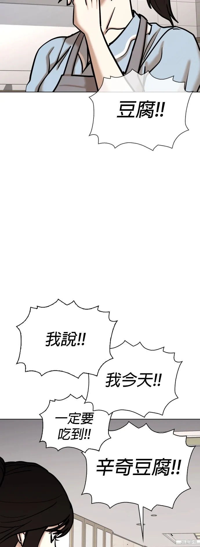 慾望日記Deep,第134話,第28张