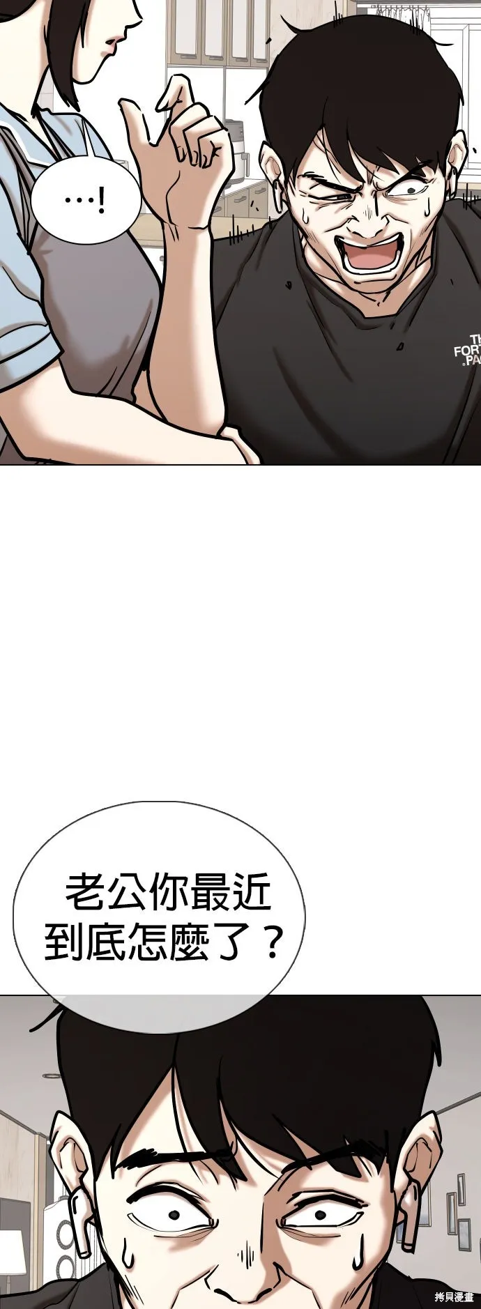 慾望日記Deep,第134話,第29张