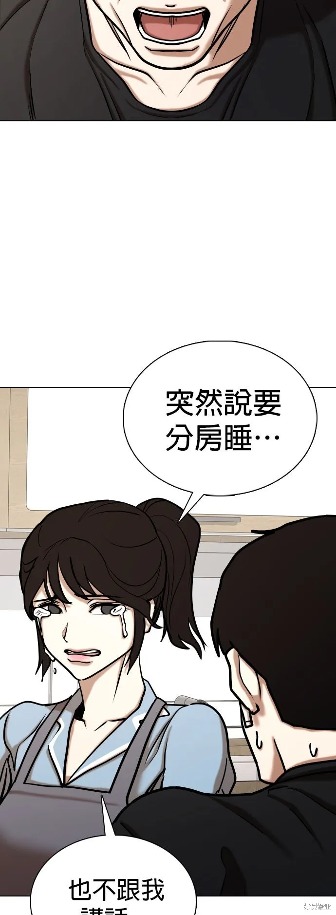 慾望日記Deep,第134話,第30张