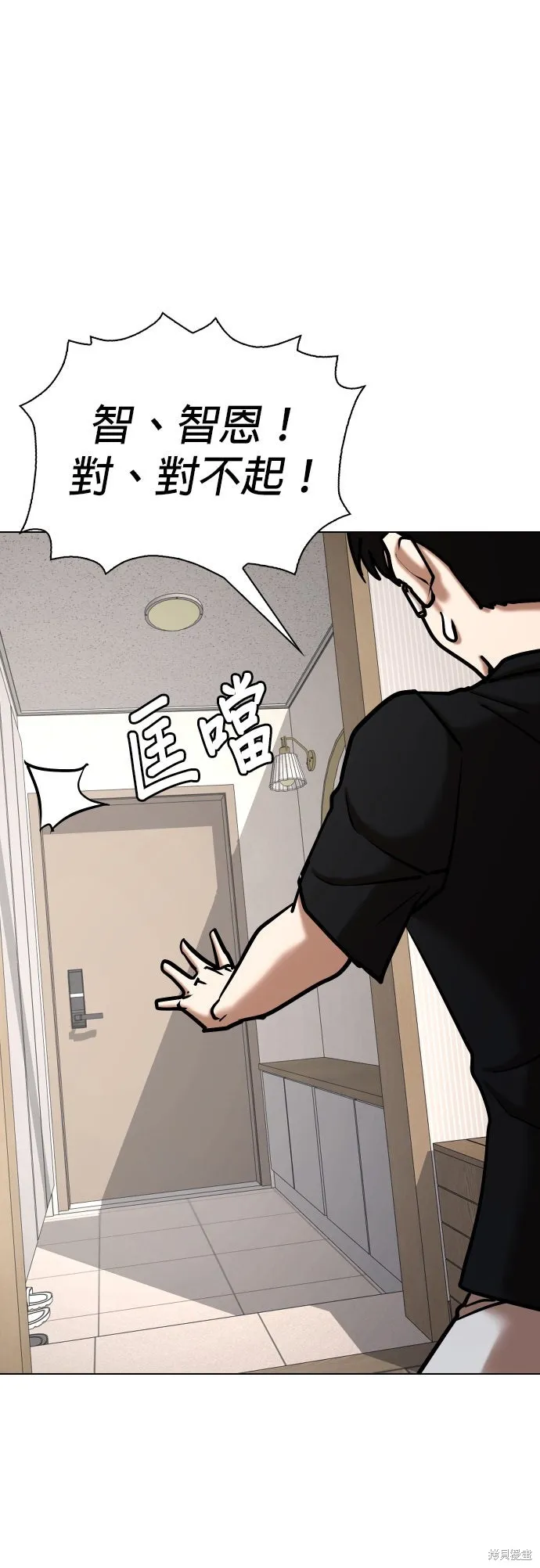 慾望日記Deep,第134話,第32张