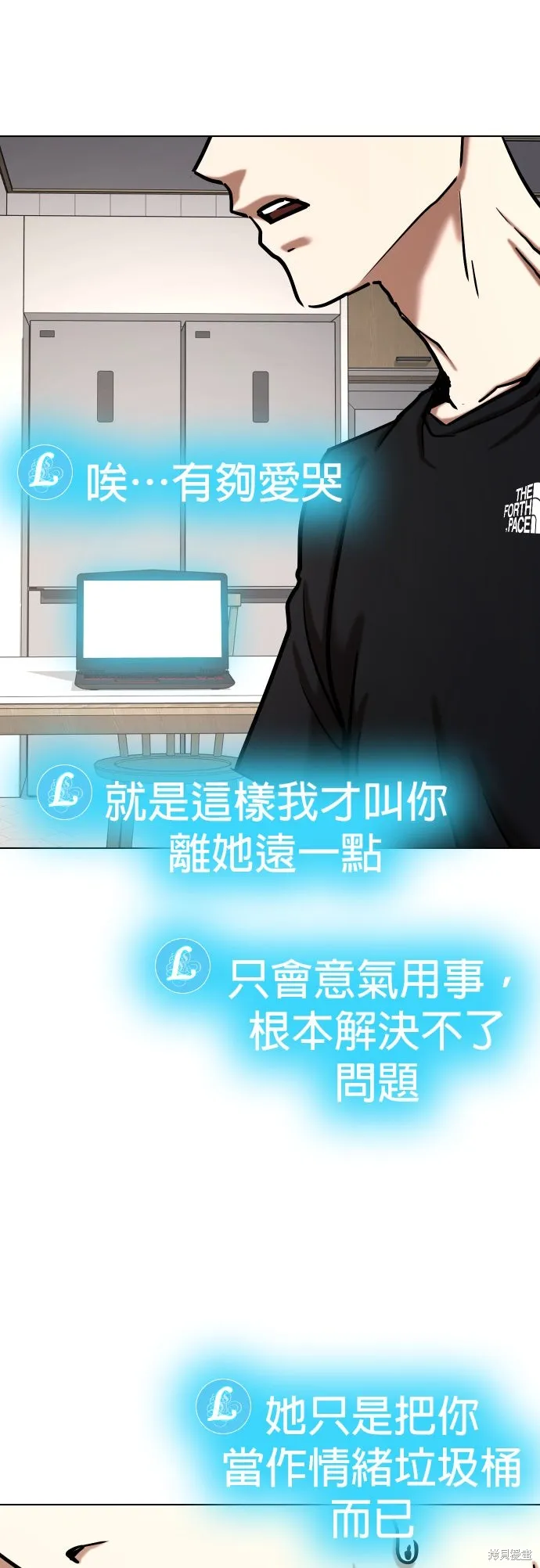 慾望日記Deep,第134話,第34张