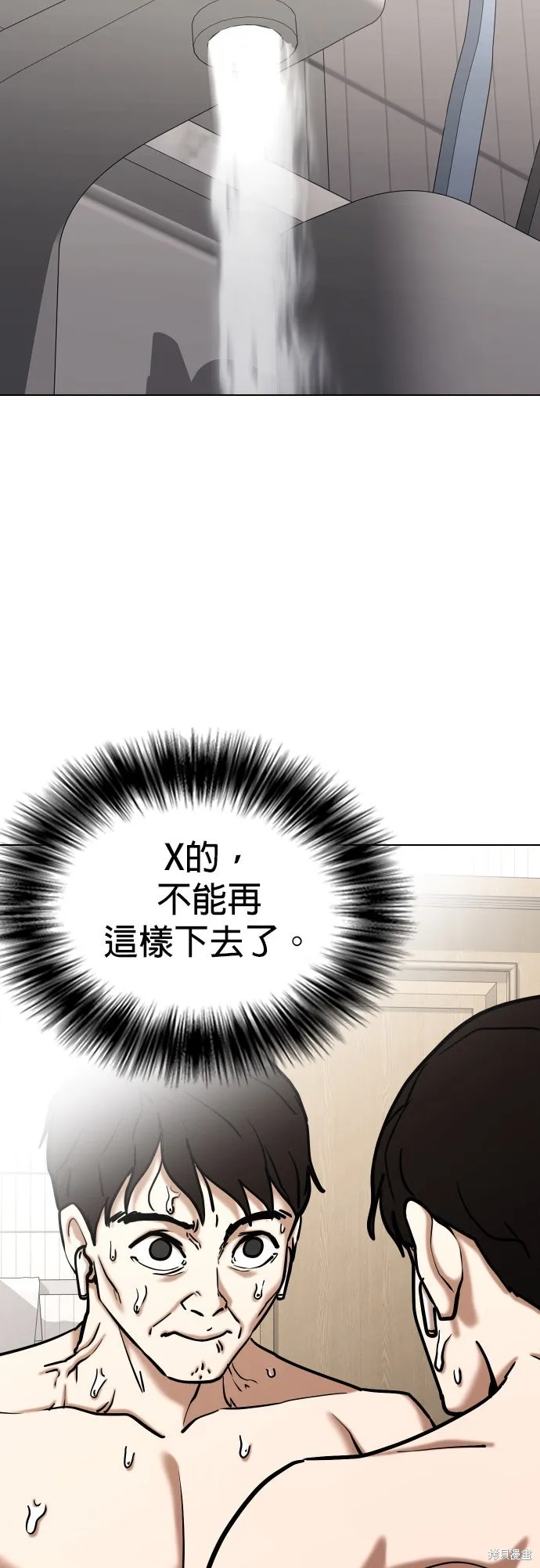慾望日記Deep,第134話,第36张