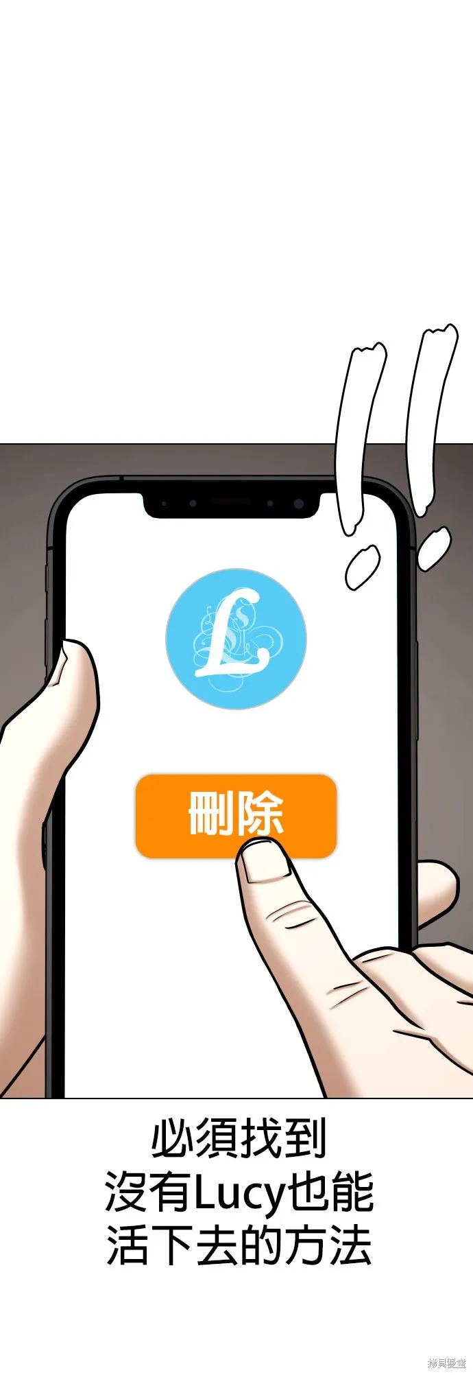 慾望日記Deep,第134話,第38张