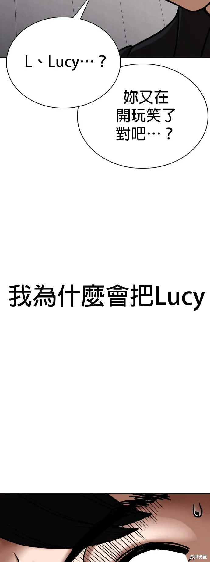 慾望日記Deep,第134話,第4张
