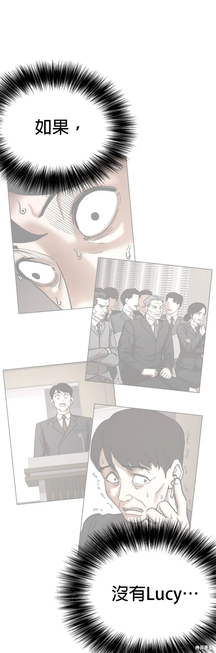 慾望日記Deep,第134話,第40张