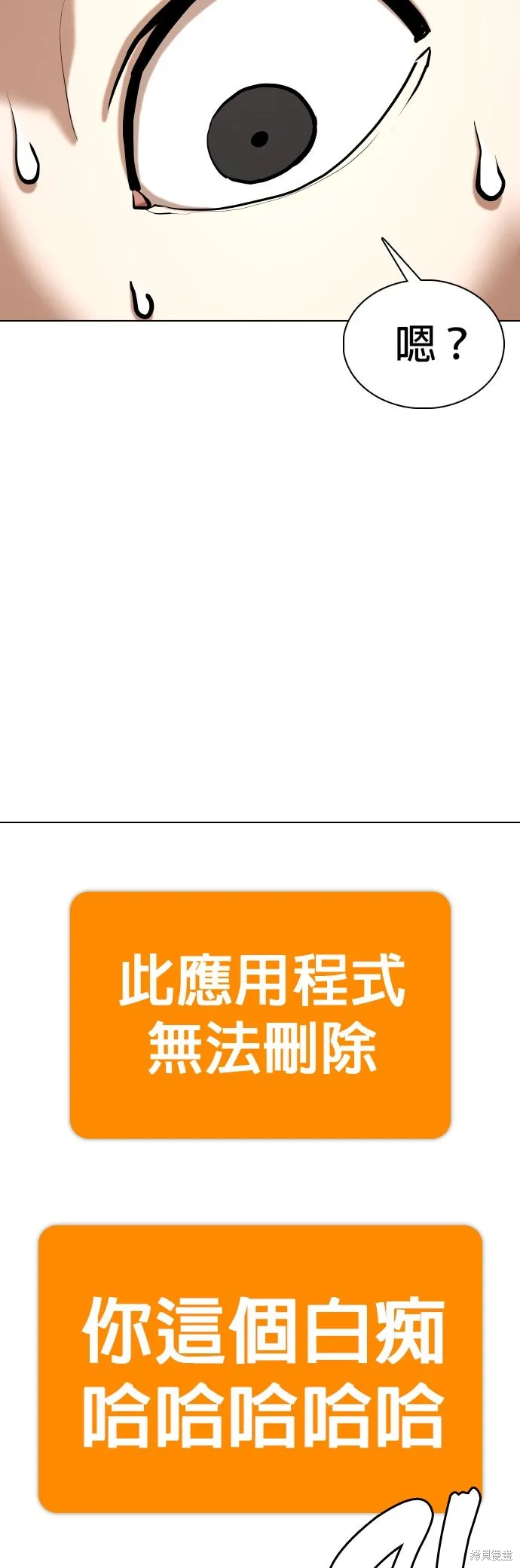 慾望日記Deep,第134話,第43张
