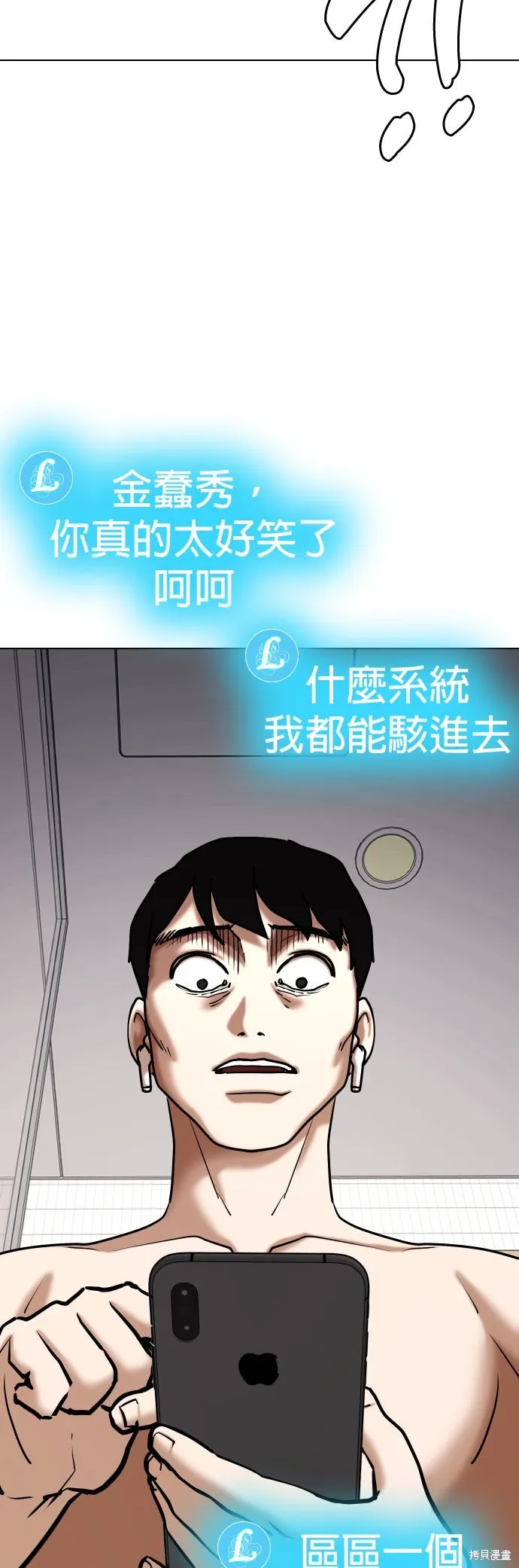 慾望日記Deep,第134話,第44张