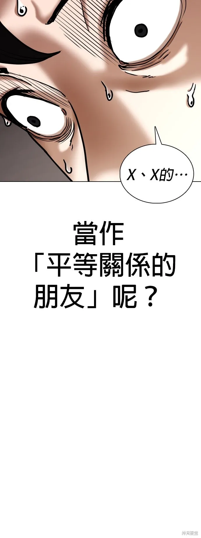 慾望日記Deep,第134話,第5张