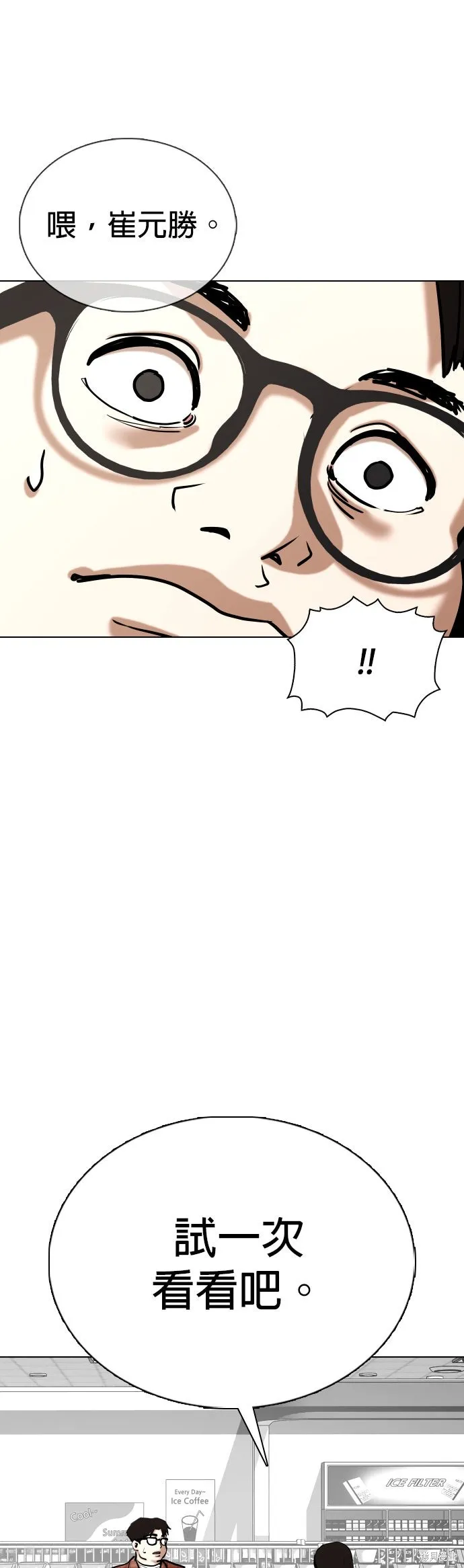 慾望日記Deep,第137話,第1张