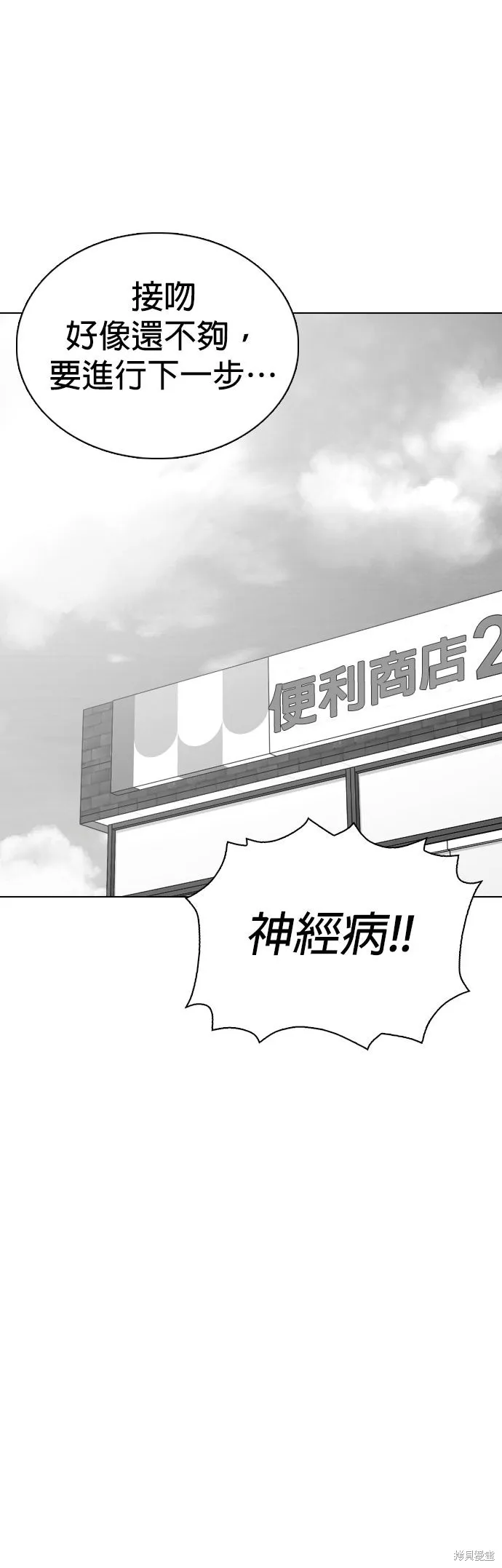 慾望日記Deep,第137話,第10张