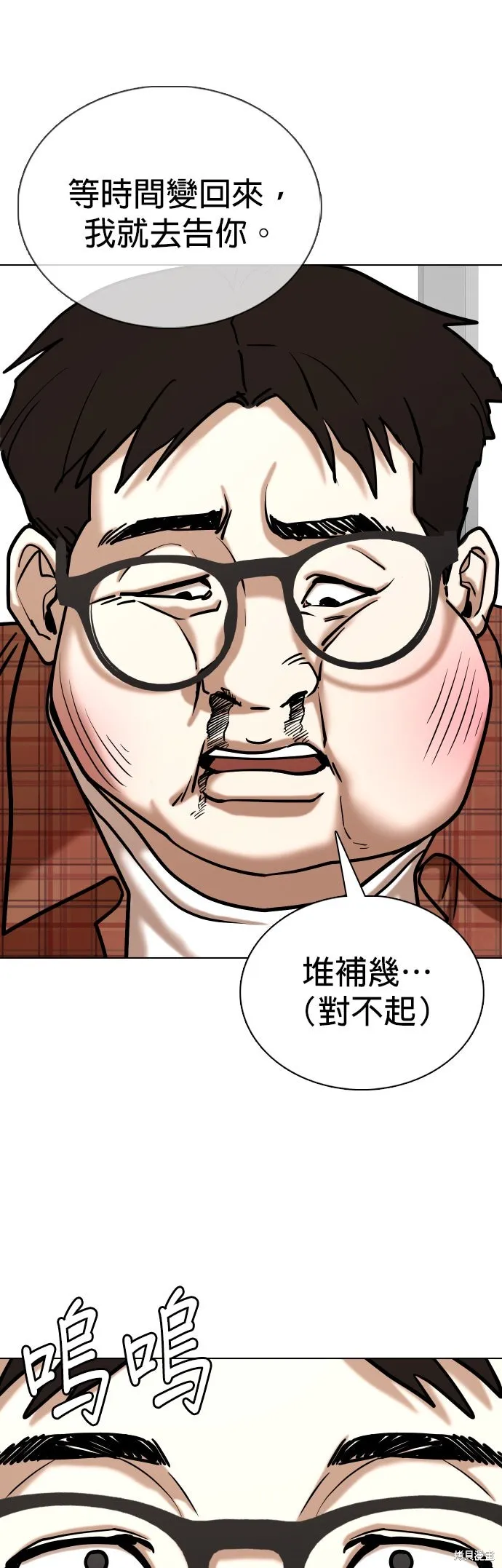 慾望日記Deep,第137話,第11张
