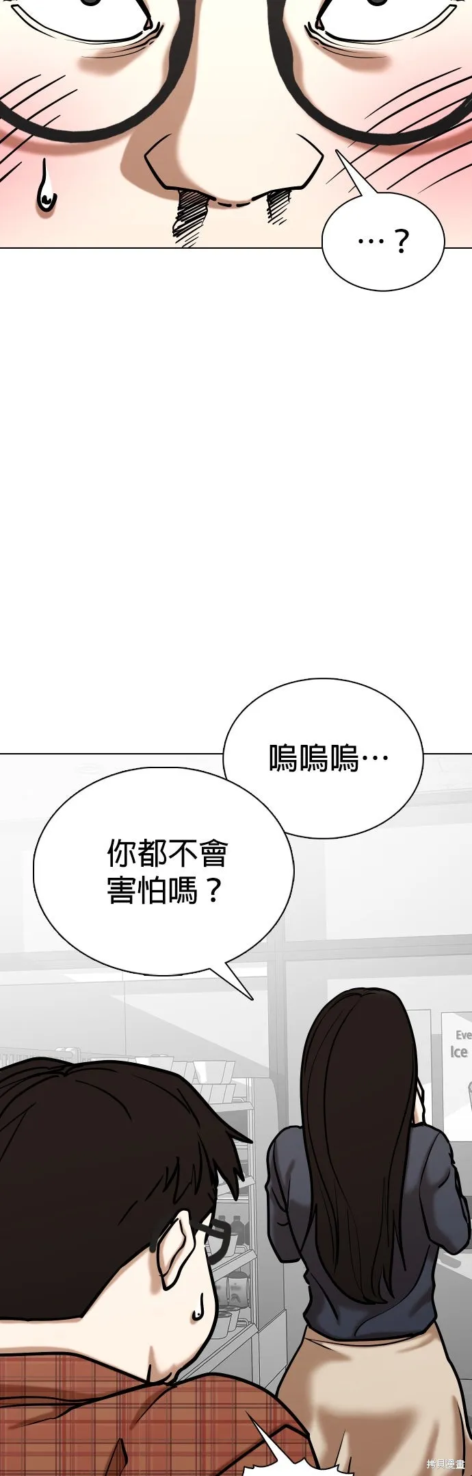 慾望日記Deep,第137話,第12张