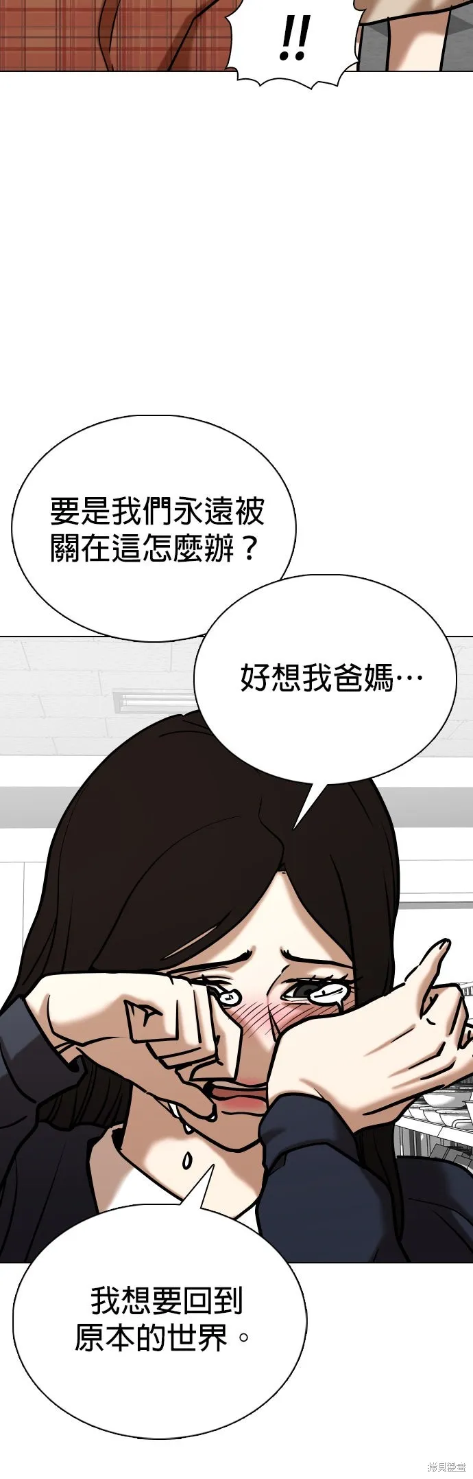 慾望日記Deep,第137話,第13张