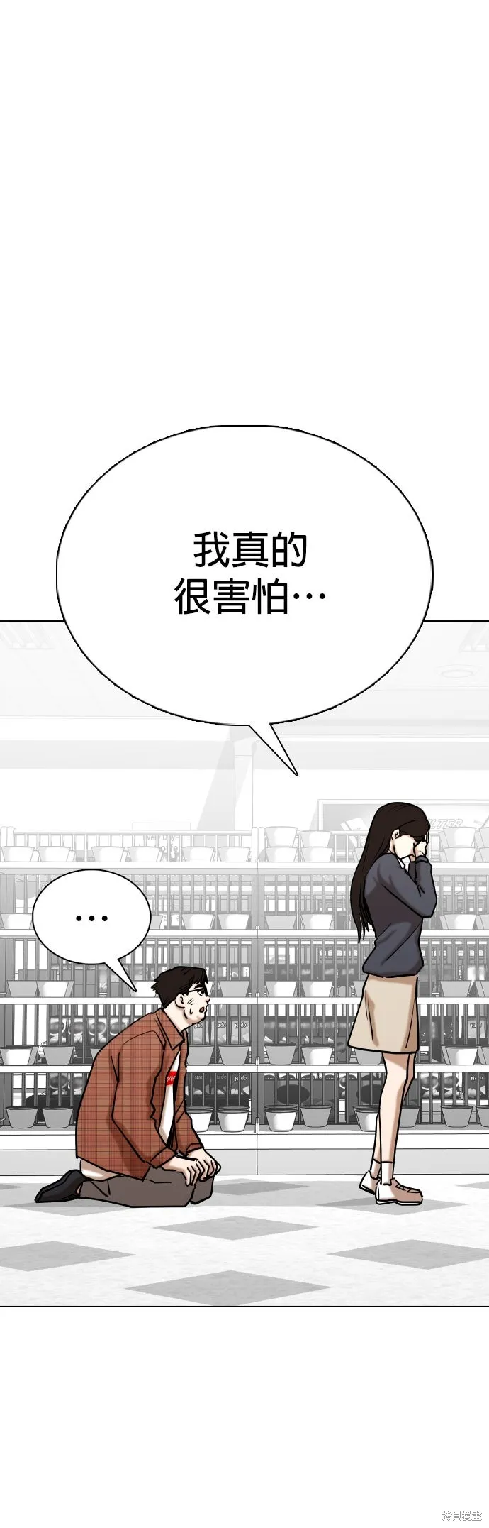慾望日記Deep,第137話,第14张