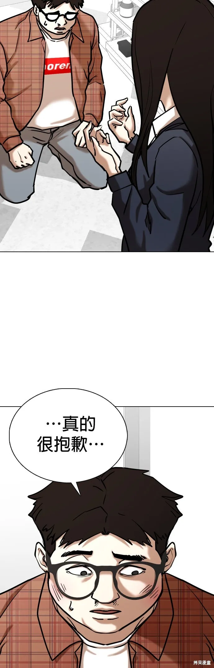 慾望日記Deep,第137話,第16张