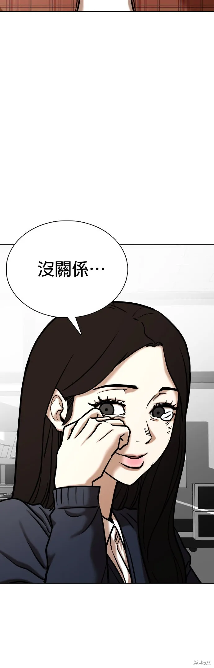 慾望日記Deep,第137話,第17张