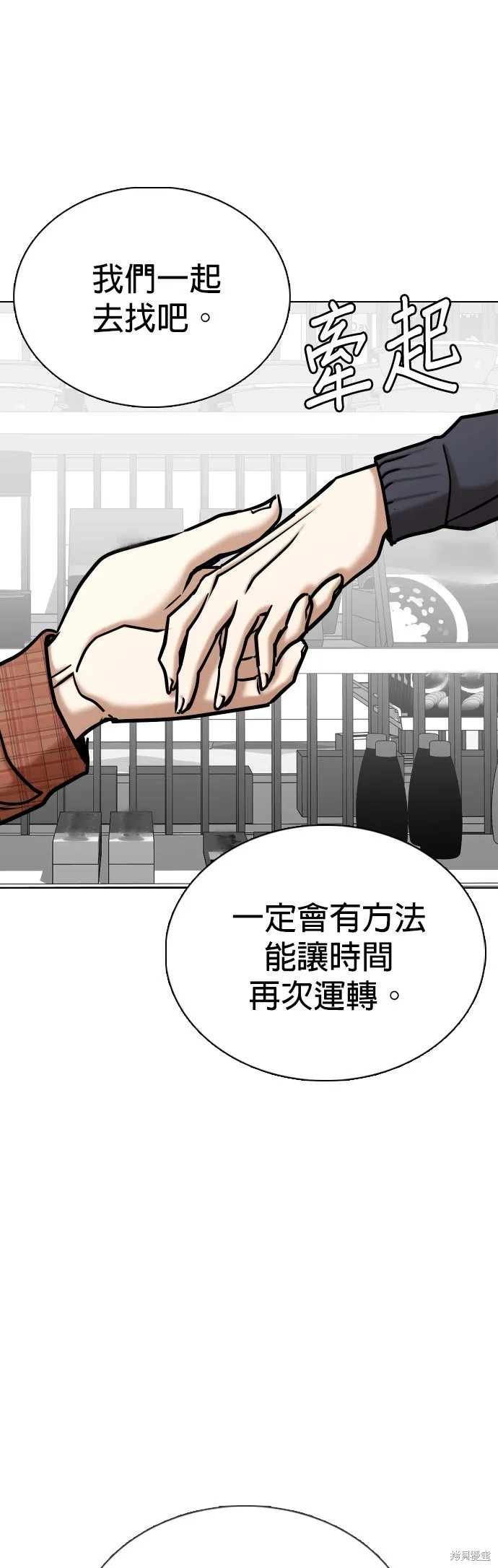 慾望日記Deep,第137話,第18张