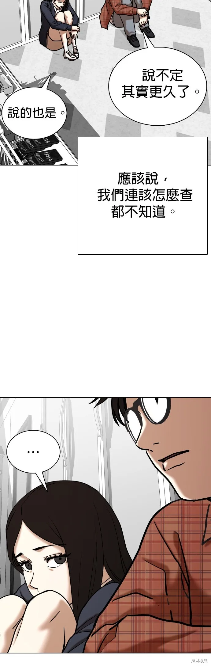 慾望日記Deep,第137話,第21张