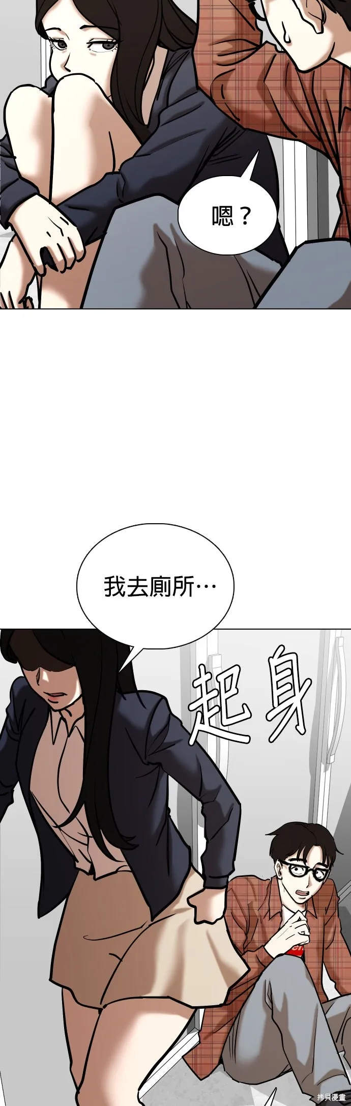慾望日記Deep,第137話,第24张