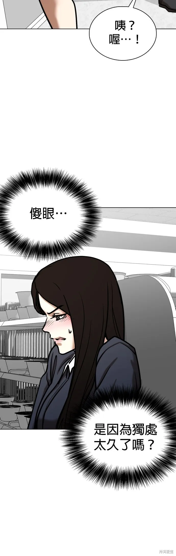 慾望日記Deep,第137話,第25张
