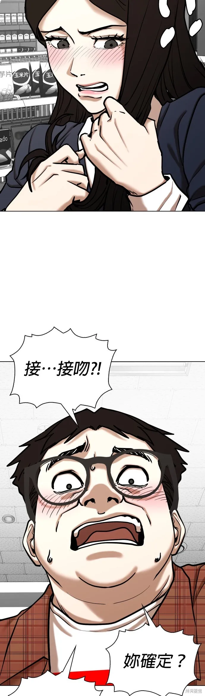慾望日記Deep,第137話,第3张