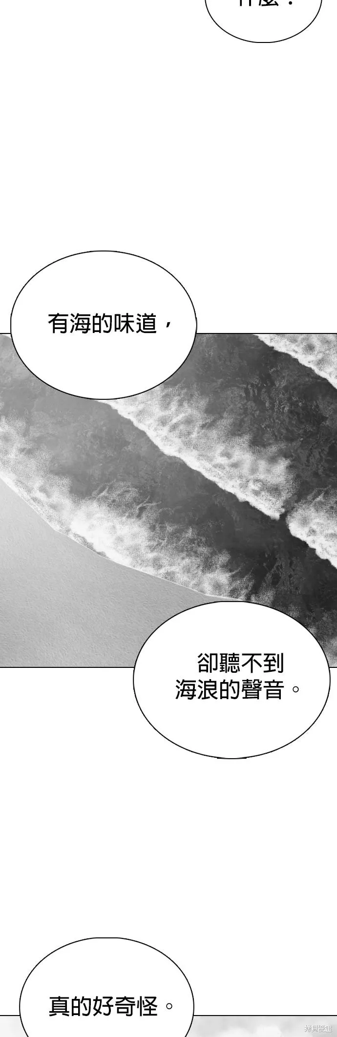 慾望日記Deep,第137話,第31张
