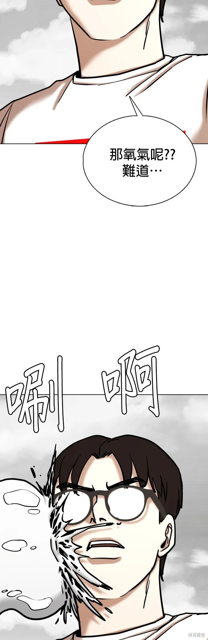 慾望日記Deep,第137話,第33张