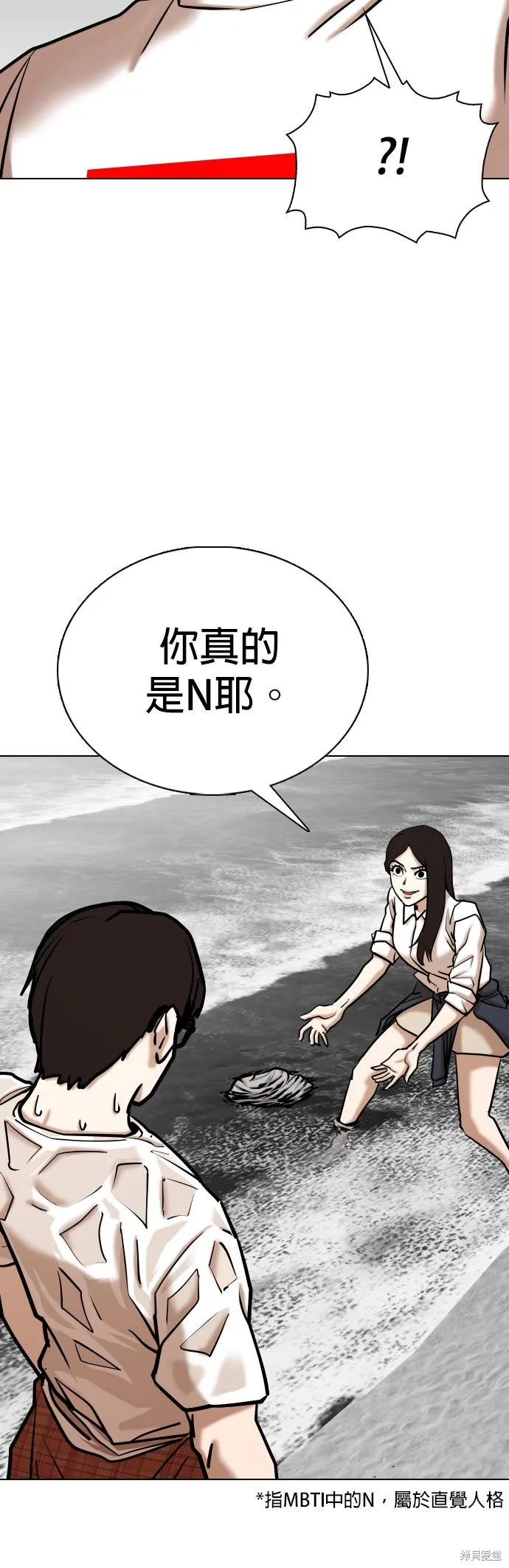 慾望日記Deep,第137話,第34张