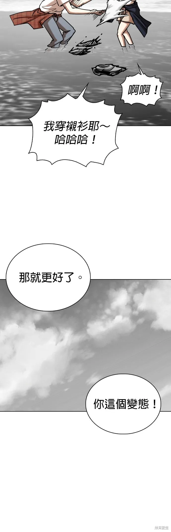 慾望日記Deep,第137話,第37张