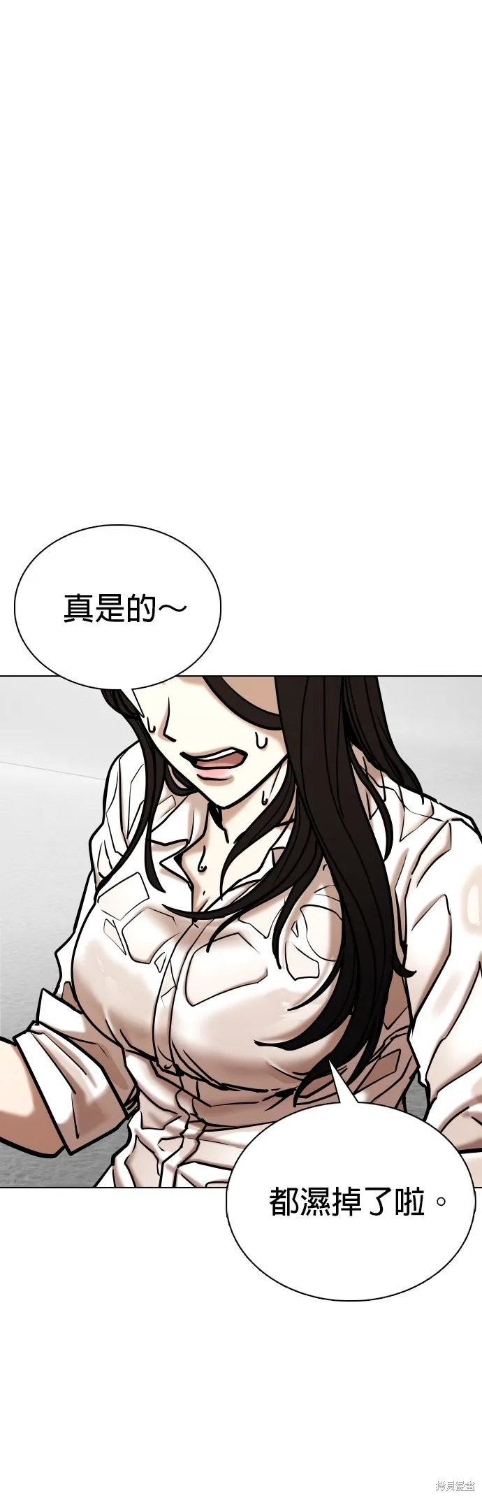 慾望日記Deep,第137話,第38张