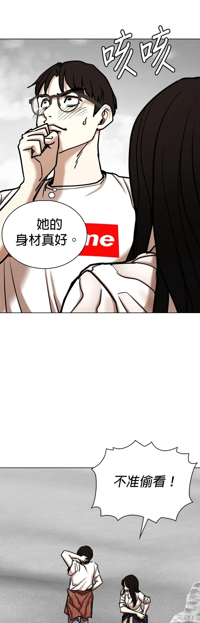 慾望日記Deep,第137話,第39张