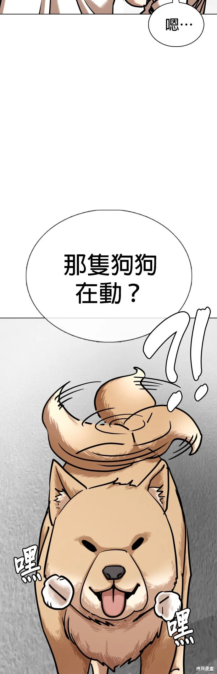 慾望日記Deep,第137話,第42张