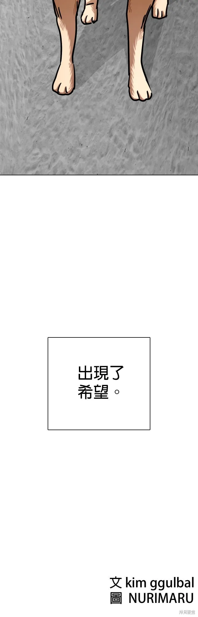 慾望日記Deep,第137話,第43张