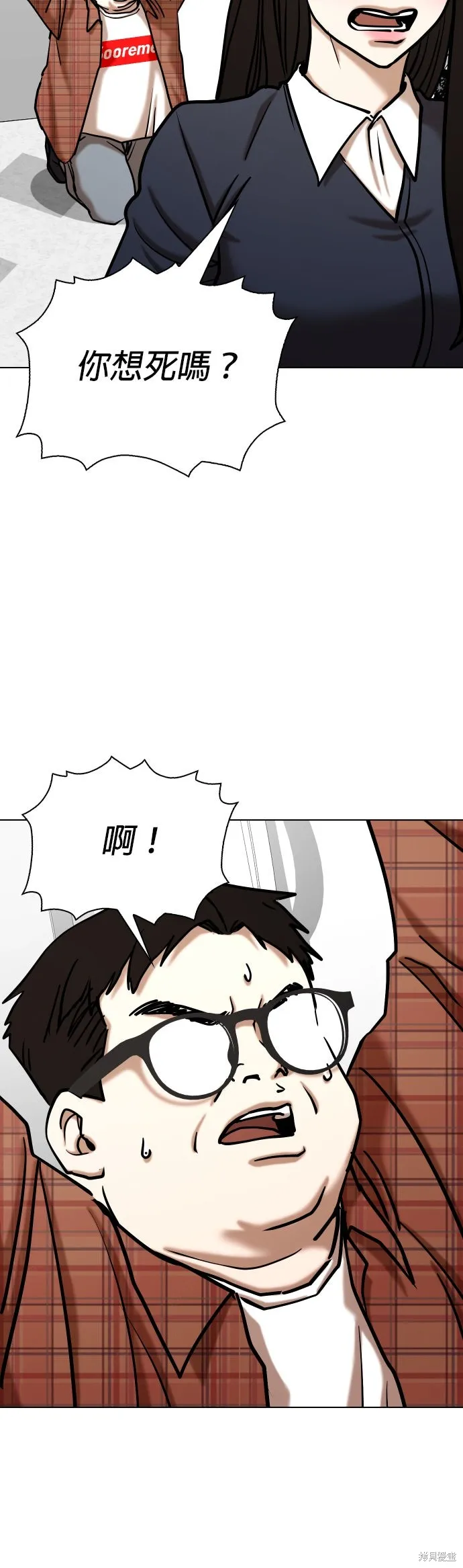 慾望日記Deep,第137話,第9张