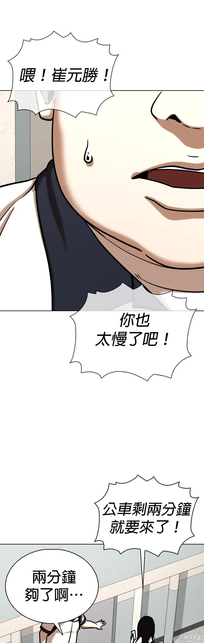 慾望日記Deep,第136話,第1张