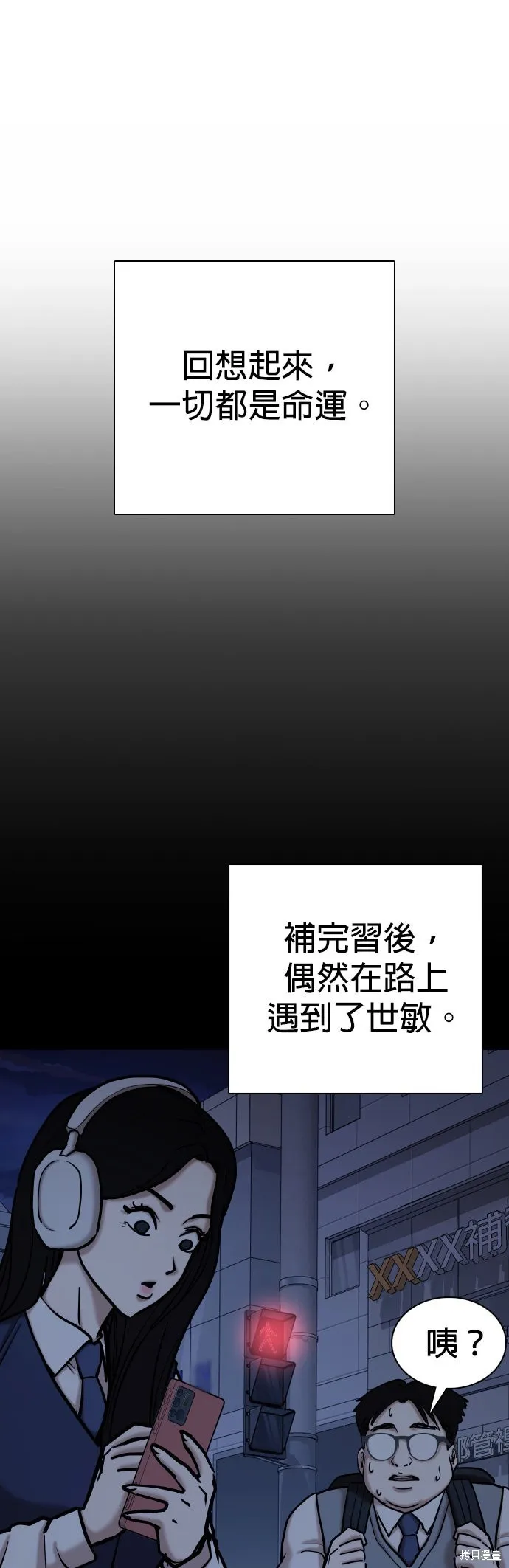 慾望日記Deep,第136話,第11张