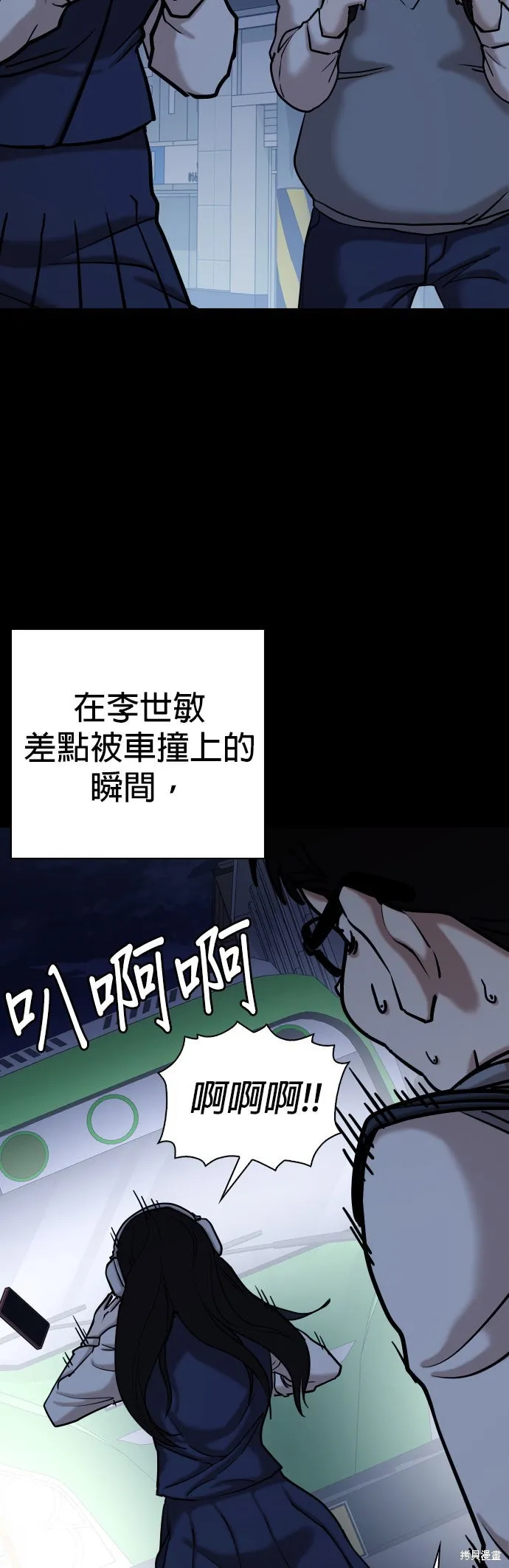 慾望日記Deep,第136話,第12张
