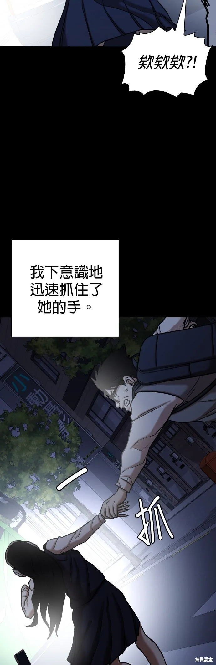 慾望日記Deep,第136話,第13张