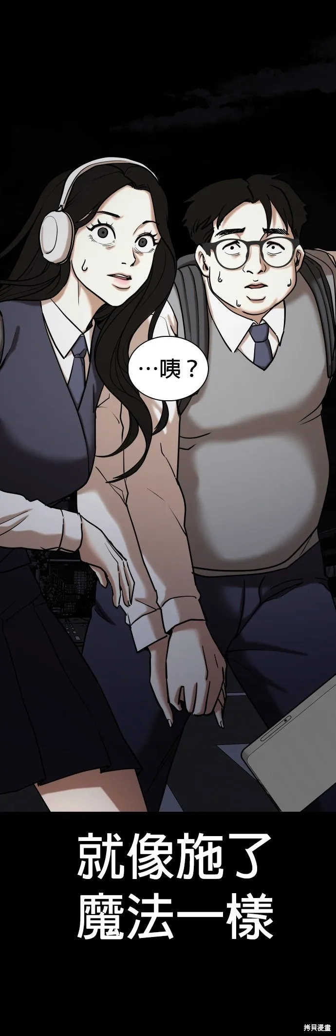 慾望日記Deep,第136話,第17张