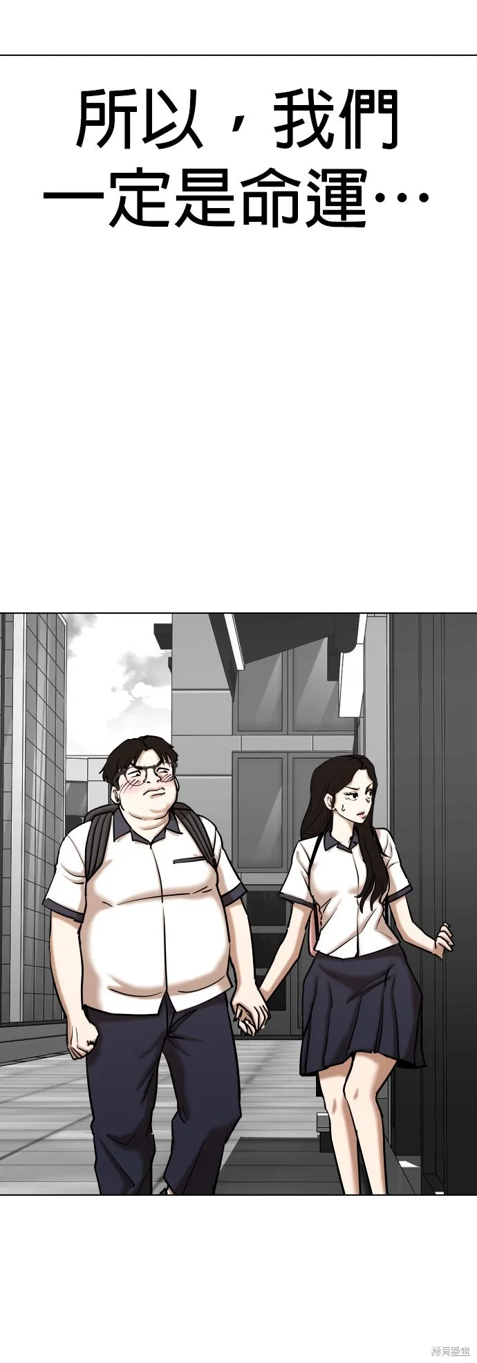 慾望日記Deep,第136話,第19张