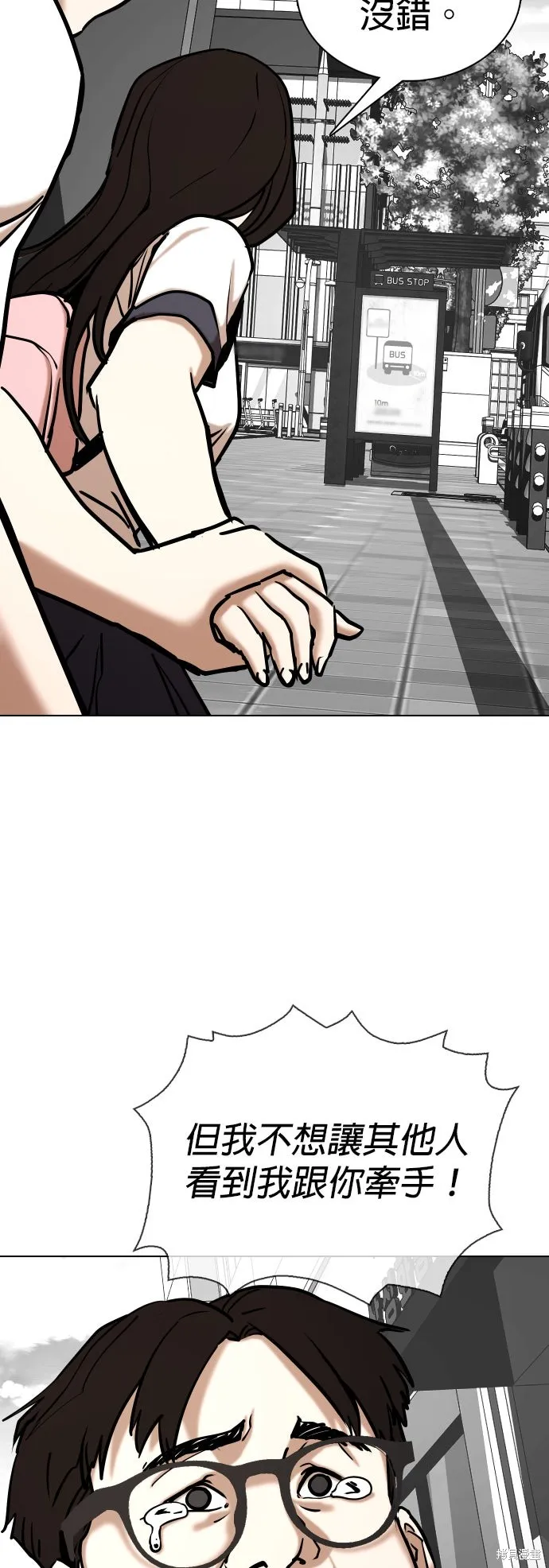 慾望日記Deep,第136話,第21张