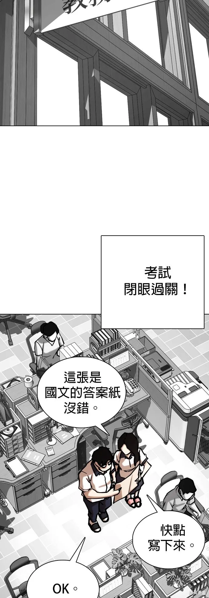 慾望日記Deep,第136話,第23张