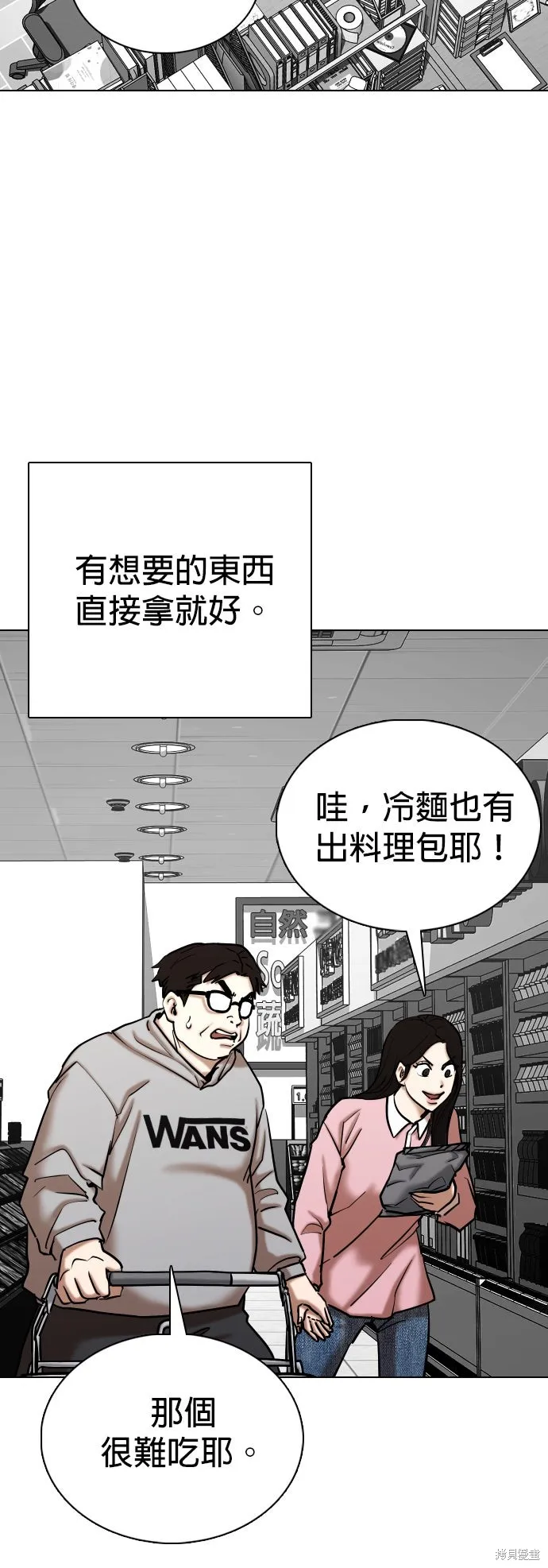 慾望日記Deep,第136話,第24张