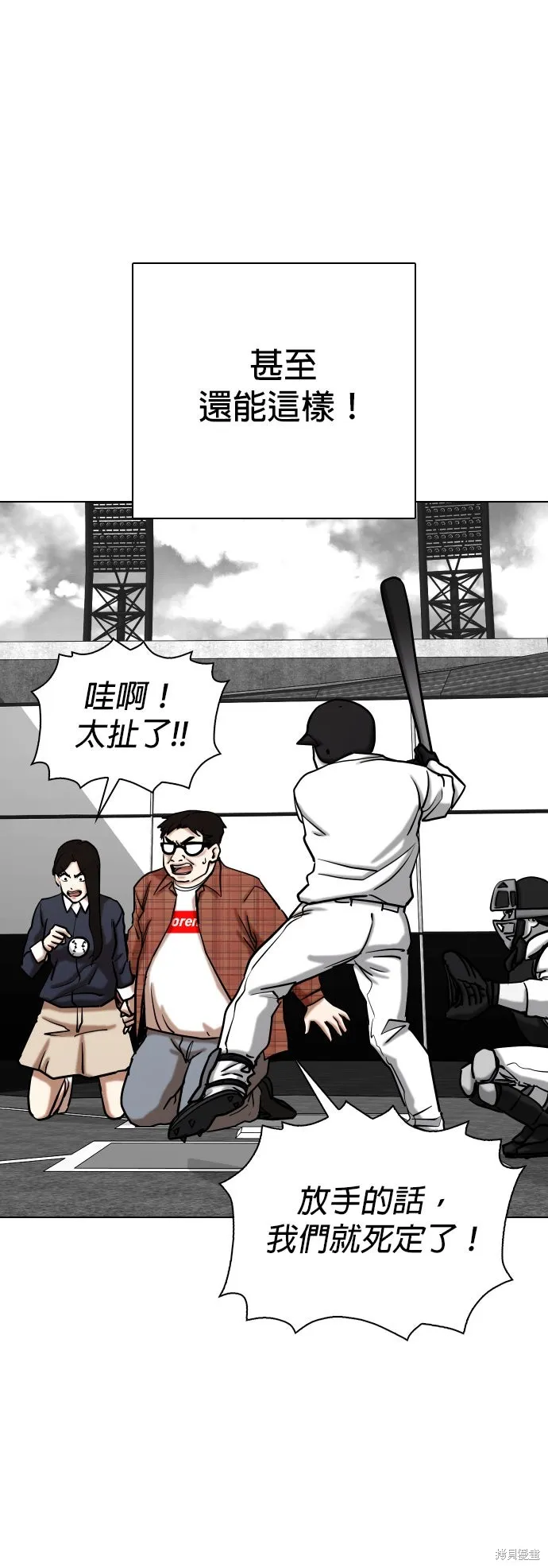 慾望日記Deep,第136話,第25张