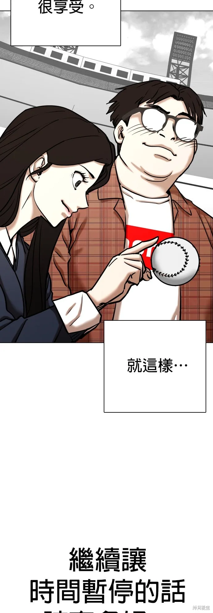 慾望日記Deep,第136話,第28张