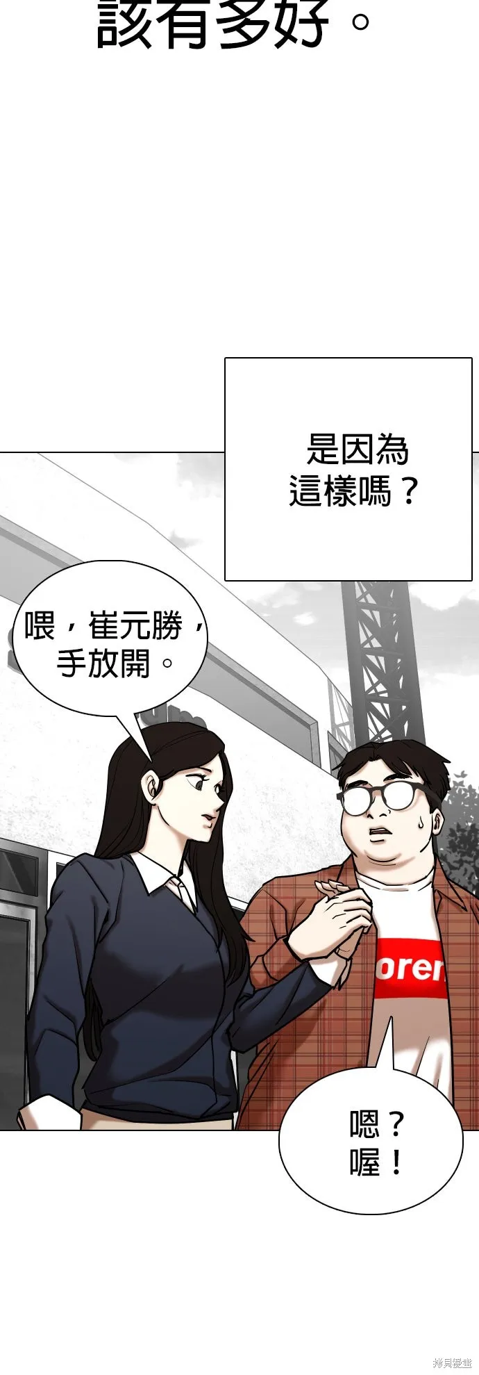 慾望日記Deep,第136話,第29张