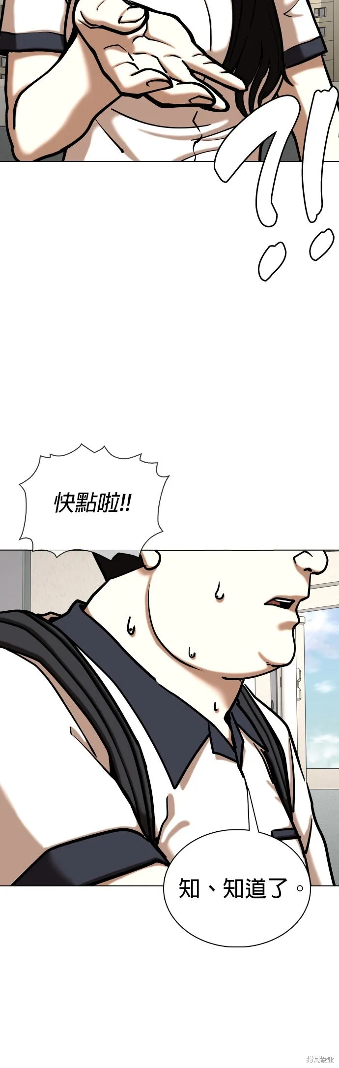 慾望日記Deep,第136話,第3张
