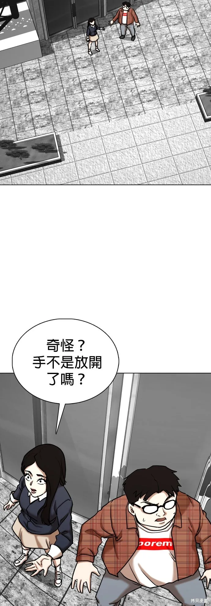 慾望日記Deep,第136話,第31张
