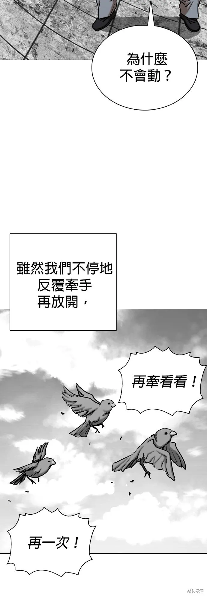 慾望日記Deep,第136話,第32张