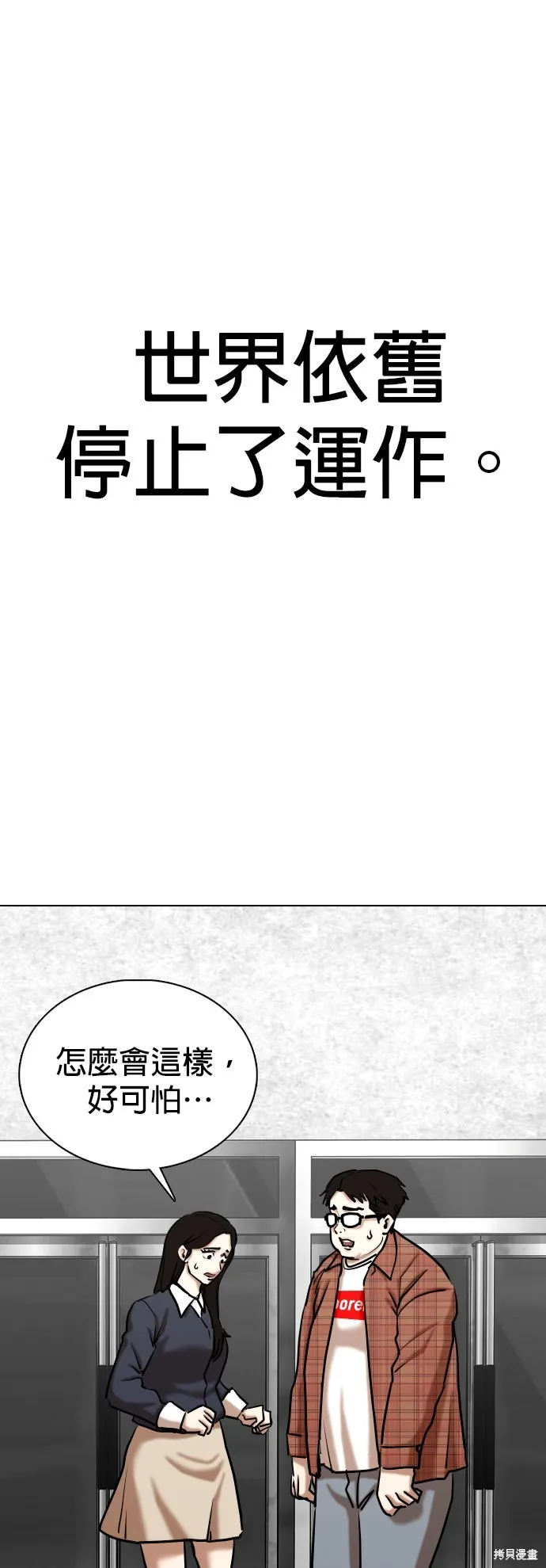 慾望日記Deep,第136話,第33张